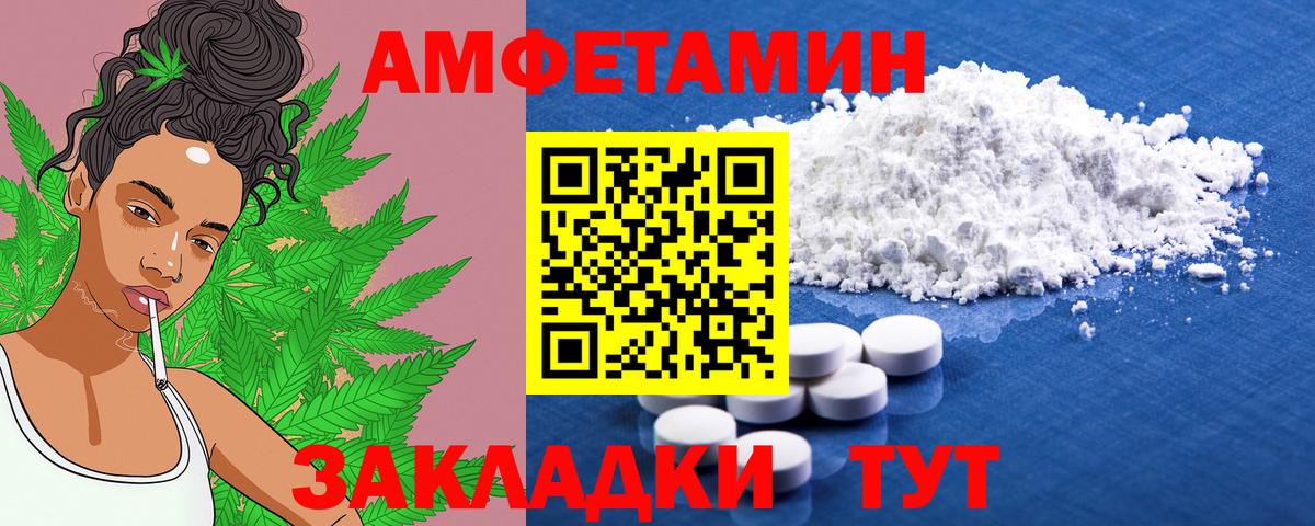 Amphetamine Premium Карасук
