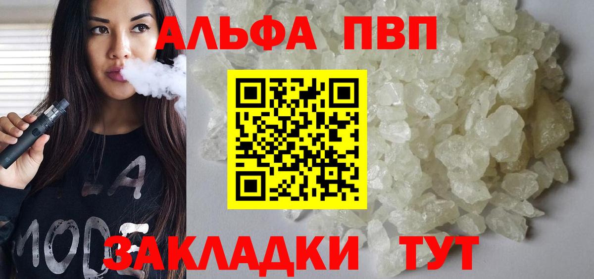Alpha-PVP крисы CK  цена наркотик  Вход с VPN  Карасук  Alpha-PVP VHQ 