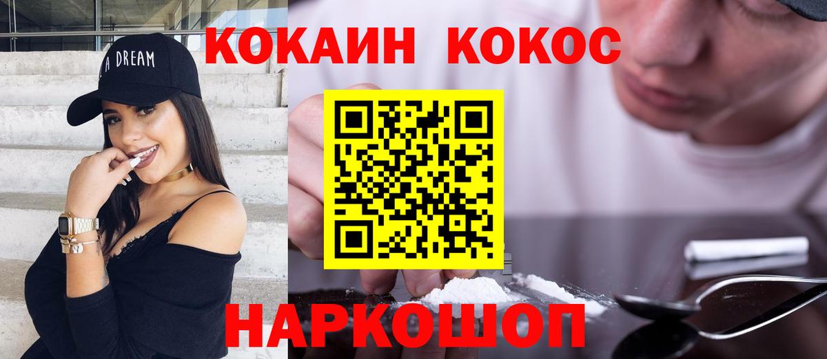 КОКАИН Колумбийский Карасук