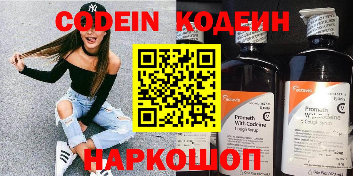 Кодеиновый сироп Lean напиток Lean (лин)  Кодеиновый сироп Lean напиток Lean (лин)  Вход с VPN  Карасук 
