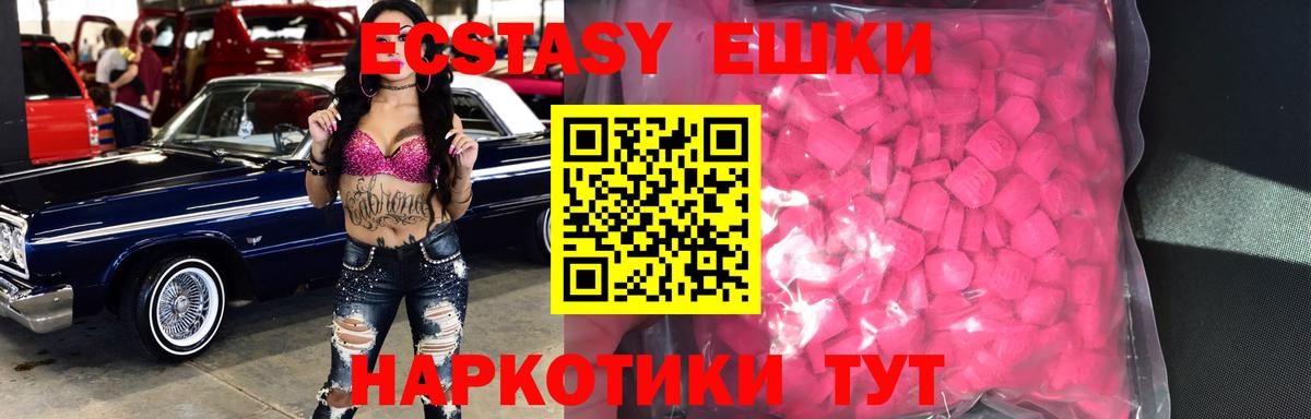 ЭКСТАЗИ бентли  Ecstasy Punisher  Вход с VPN  Карасук 