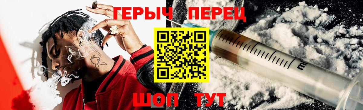 Карасук  ГЕРОИН гречка  Вход с VPN 