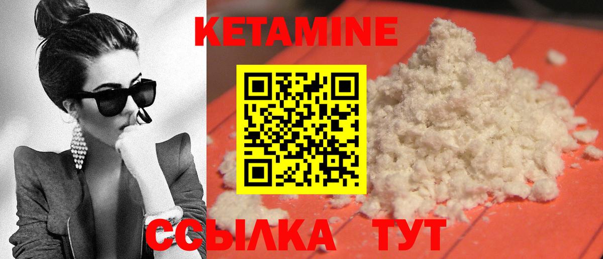 КЕТАМИН ketamine Карасук