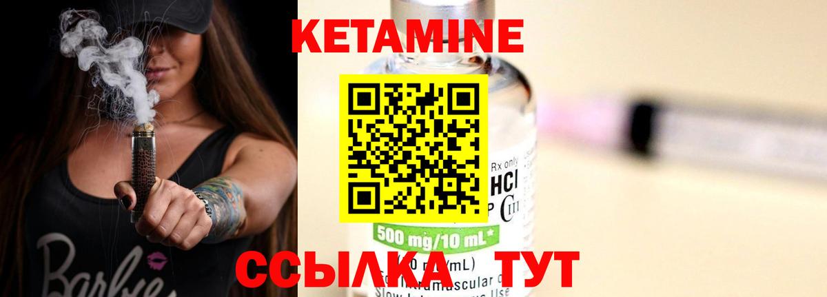 КЕТАМИН VHQ  КЕТАМИН ketamine  Карасук  Вход с VPN 