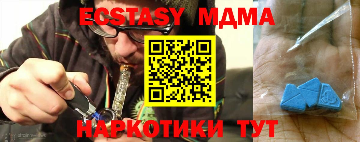 MDMA Molly Карасук