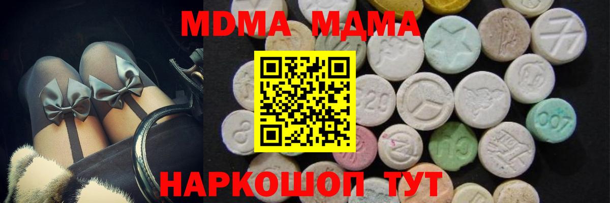МДМА молли  MDMA crystal  Карасук  Вход с VPN 