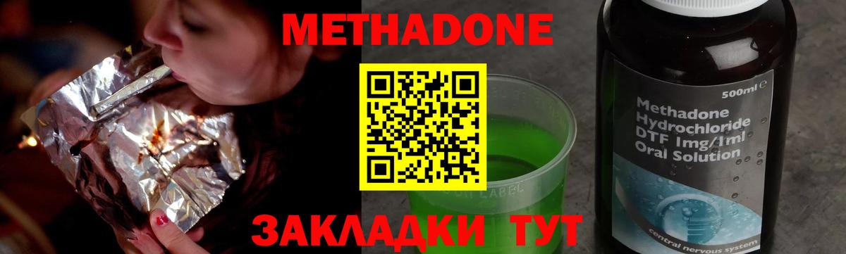 Карасук  Метадон methadone  маркетплейс состав  Метадон белоснежный  Вход с VPN 